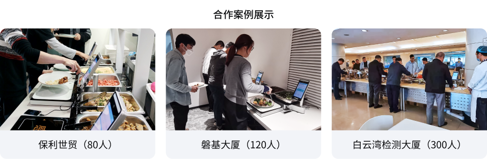 朴食科技智能设备助力食堂团餐，提升用餐效率与体验(图2)